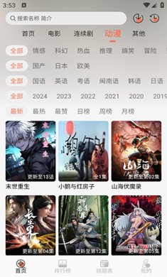 伊里斯影视下载安装