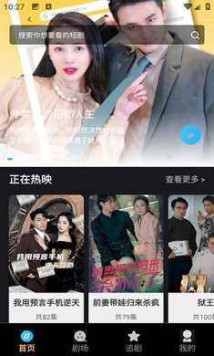 极光短剧app下载
