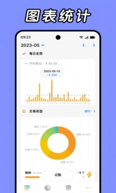 Daak记账下载安卓版