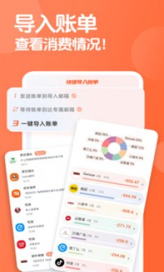 简单记账官方版下载