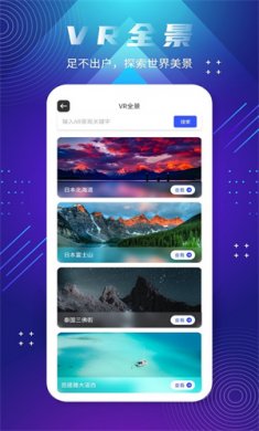 北斗高清实景地图2025版下载