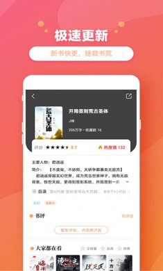 乐兔阅读官网下载