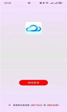 俊禹天气安卓版下载