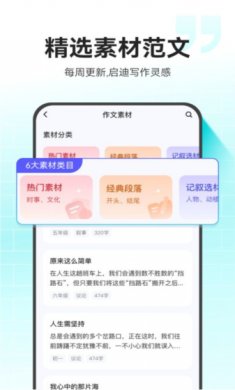 小猿作文app免费下载