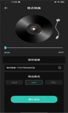 气泡音乐app安卓版下载