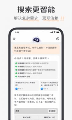 百小应app免费下载