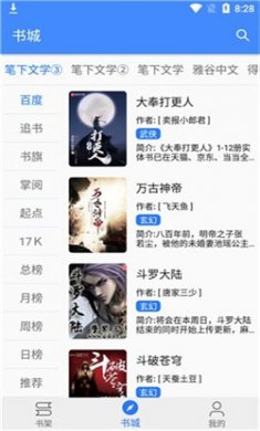珊瑚阅读手表版下载