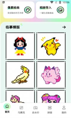 像素笔刷软件下载