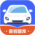 驾考全能王2025下载
