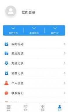 好书屋阅读app官方版下载
