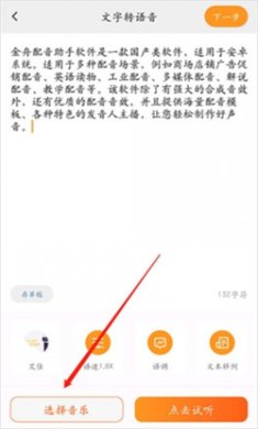 金舟配音助手专业版下载