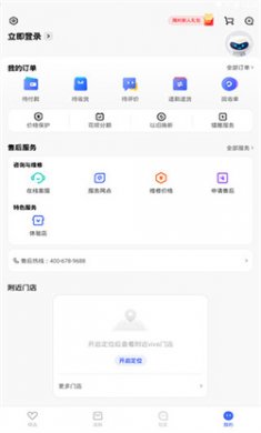 vivo商城app下载安装