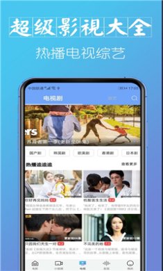 超级影视下载链接安装apk