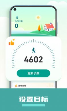 计步运动宝最新版下载