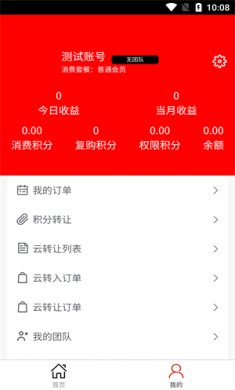 星睿商城软件下载安装