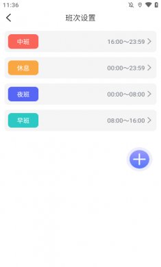 倒班日历2025官方下载