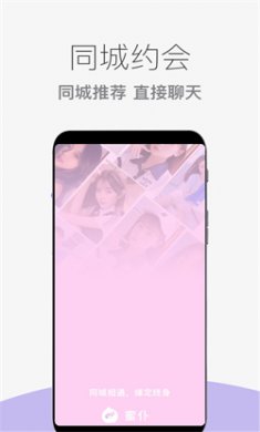 蜜仆2025官方下载