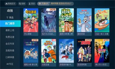 cibn酷喵影视免费版下载