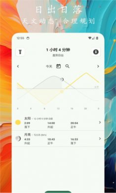 轨迹户外助手app下载