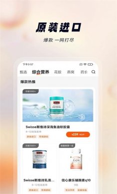 悦滋补购物安卓版下载