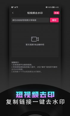 牛油果视频趣剪辑安卓版下载