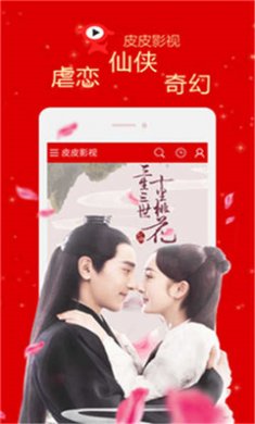 皮皮影视app官方正版下载安装