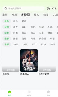 小柠檬追剧软件电视版下载