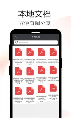 Meta扫描软件官方下载