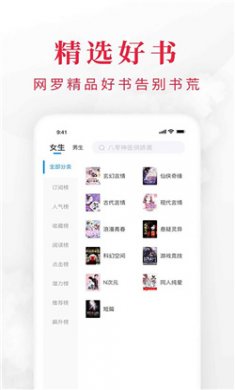 快搜阅读器app下载
