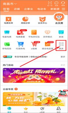 国家电网下载app下载