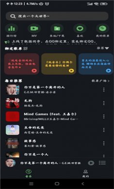 soul音app官网正版下载