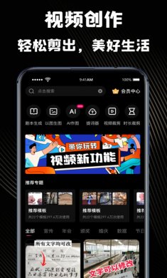 极剪辑最新版下载安装