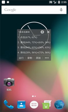 自动精灵免费脚本下载