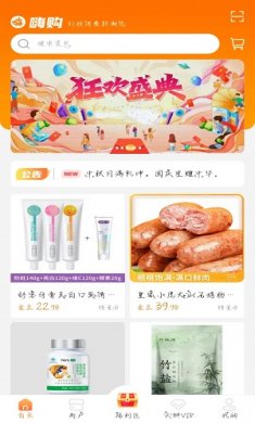 嗨购商城软件下载安装