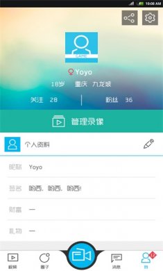 录屏秀app安卓版下载