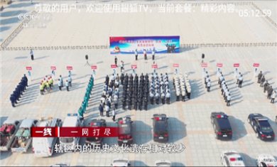 银狐视频下载