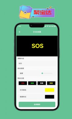 聚宝达工具箱下载手机版