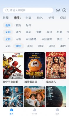 松子影视TV版下载