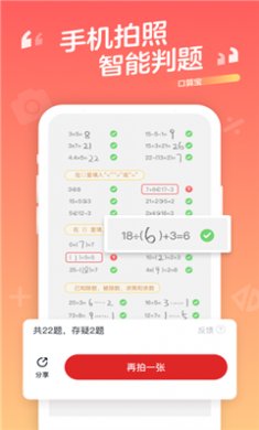 学而思口算下载app