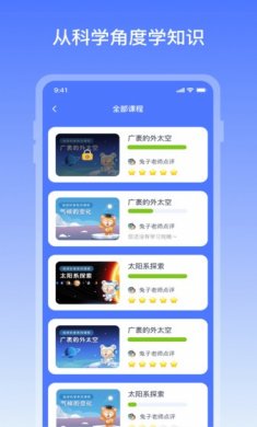 地球大百科手机版下载4 地球大百科手机版下载4