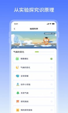 地球大百科手机版下载2 地球大百科手机版下载2