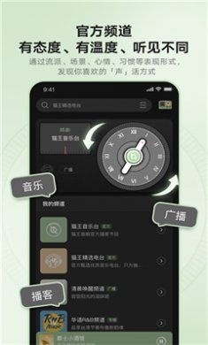 猫王妙播app下载