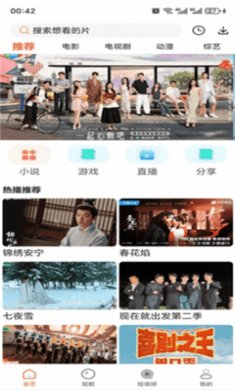 香葱追剧最新版下载