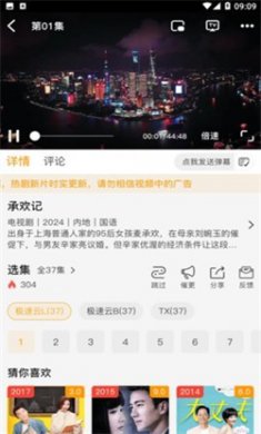 顾我追剧去广告版下载