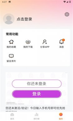 小黄人影视app下载