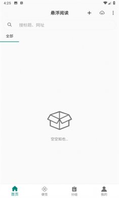 悬浮阅读软件下载手机版