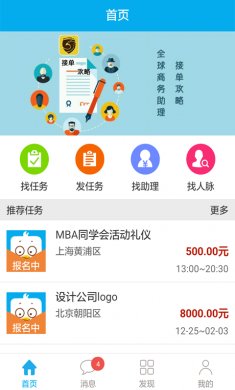 小鹰兼职手机版下载