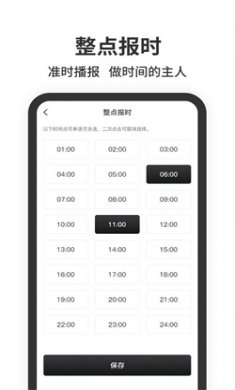 浮窗时钟app手机版下载