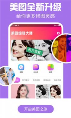 AI特效相机下载