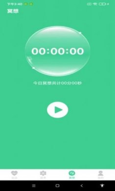 超级计步软件下载手机版